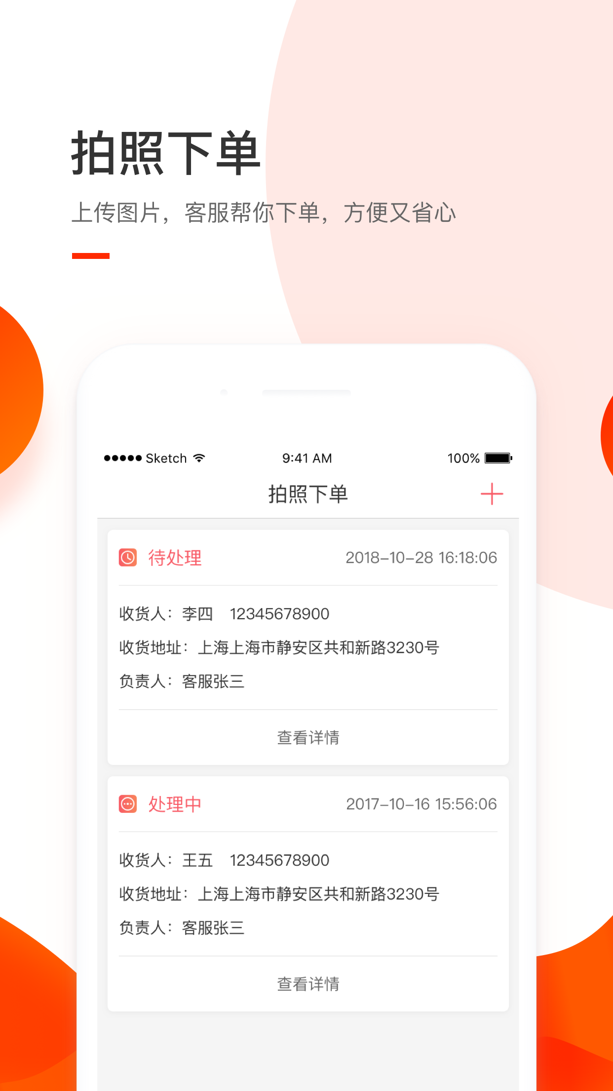 应用截图3预览