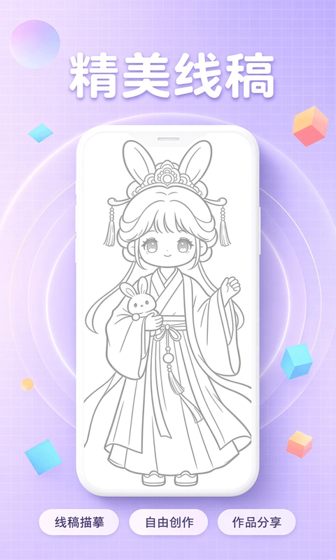 应用截图3预览