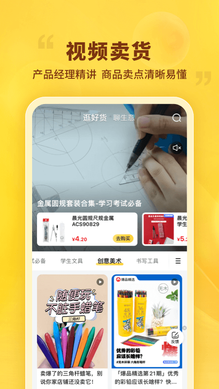 应用截图2预览