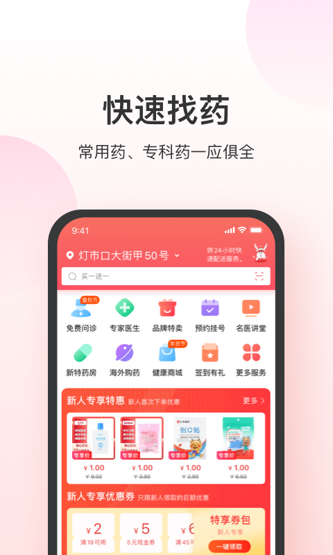 应用截图4预览