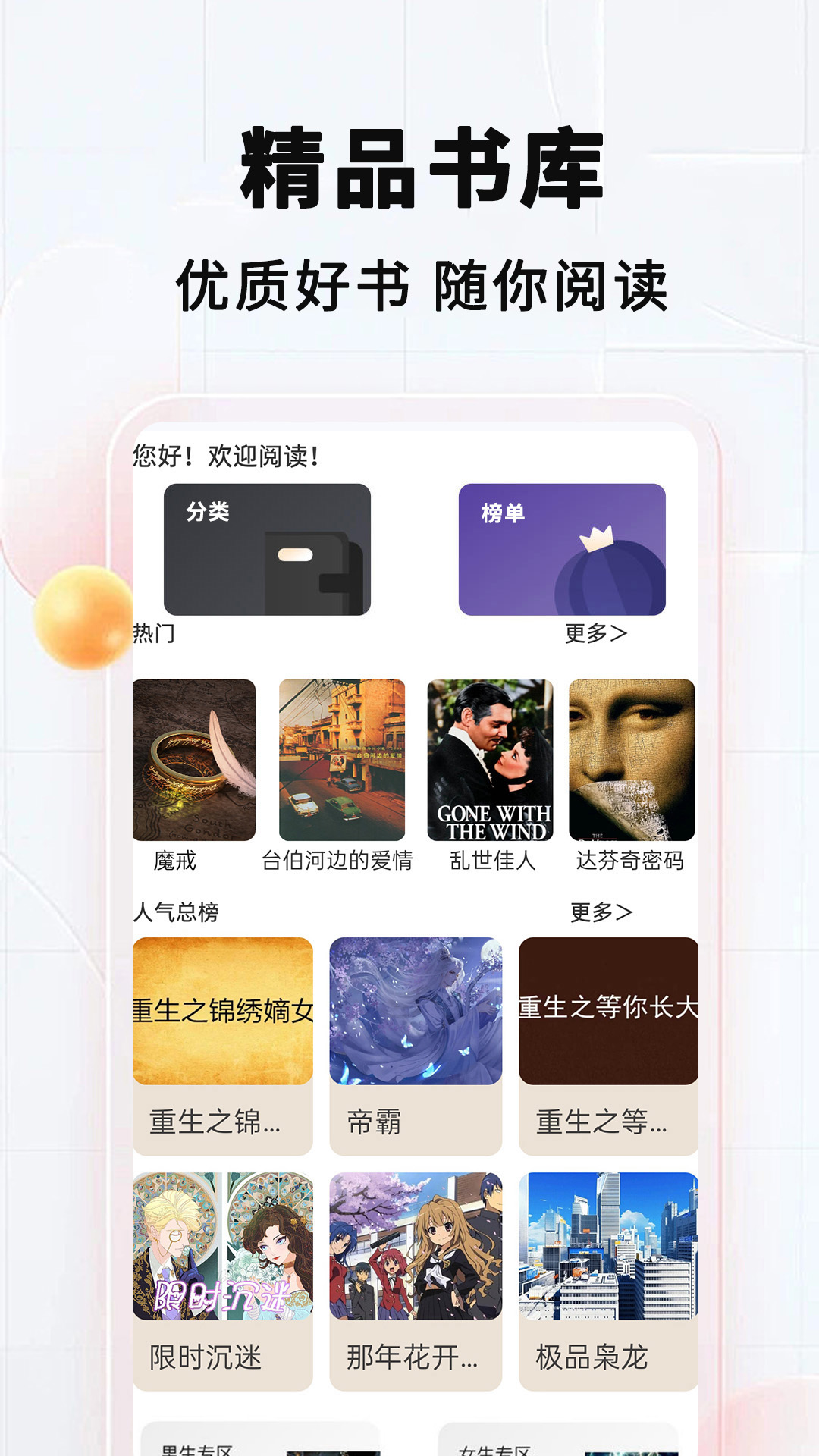应用截图1预览