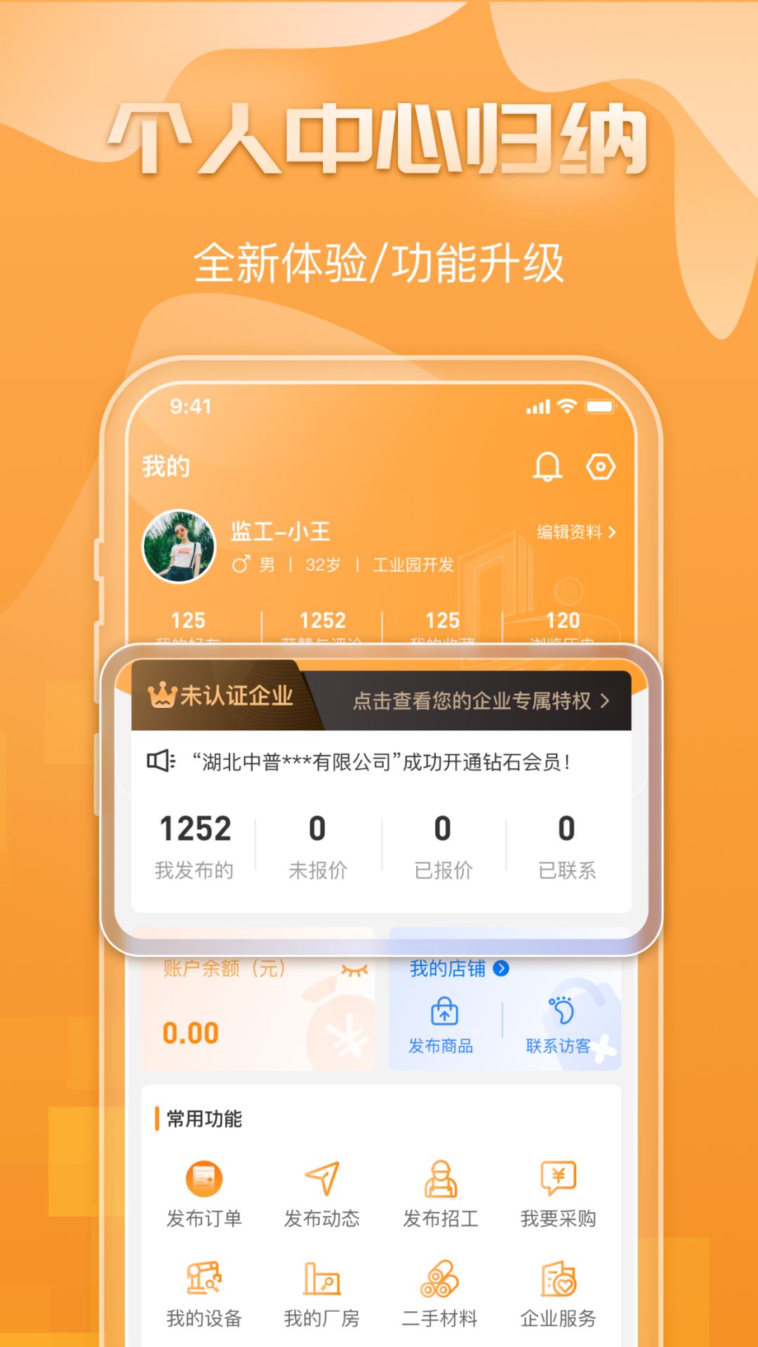应用截图5预览