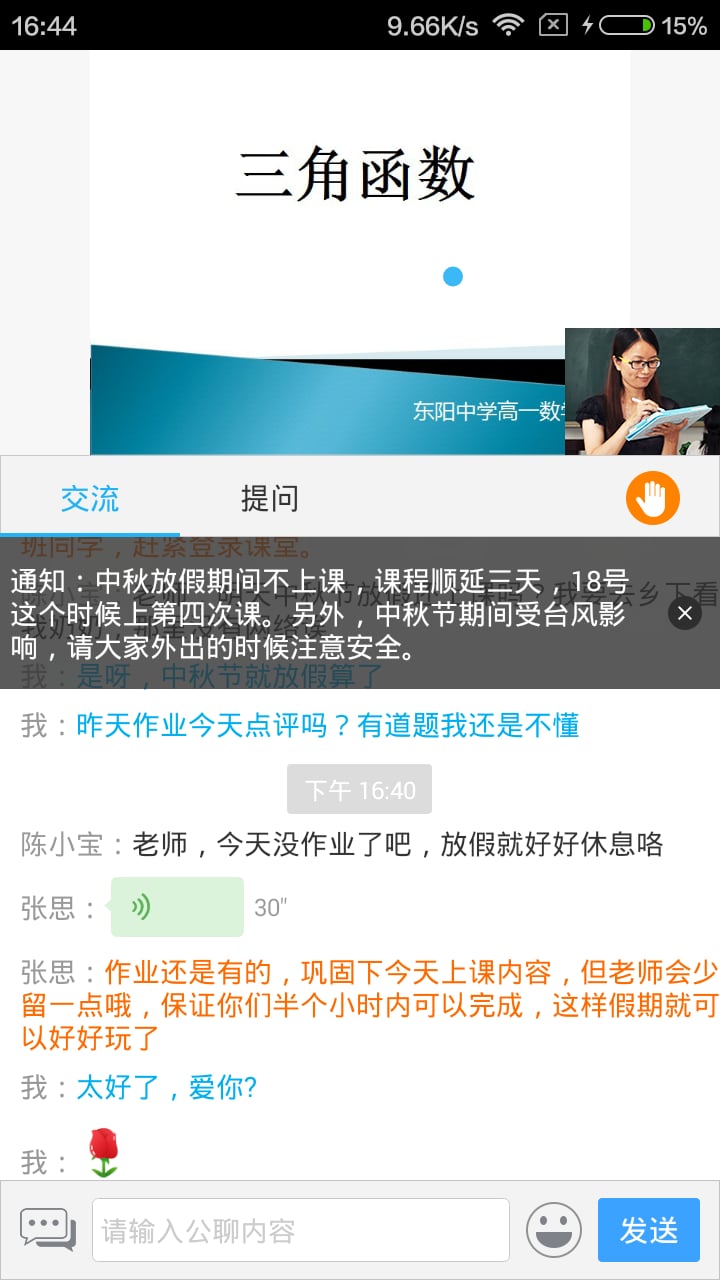 应用截图3预览