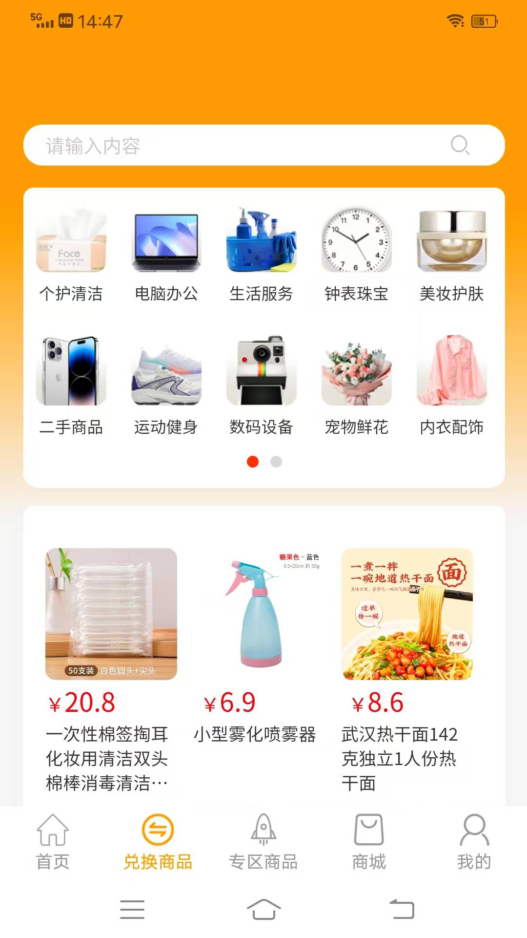 应用截图2预览