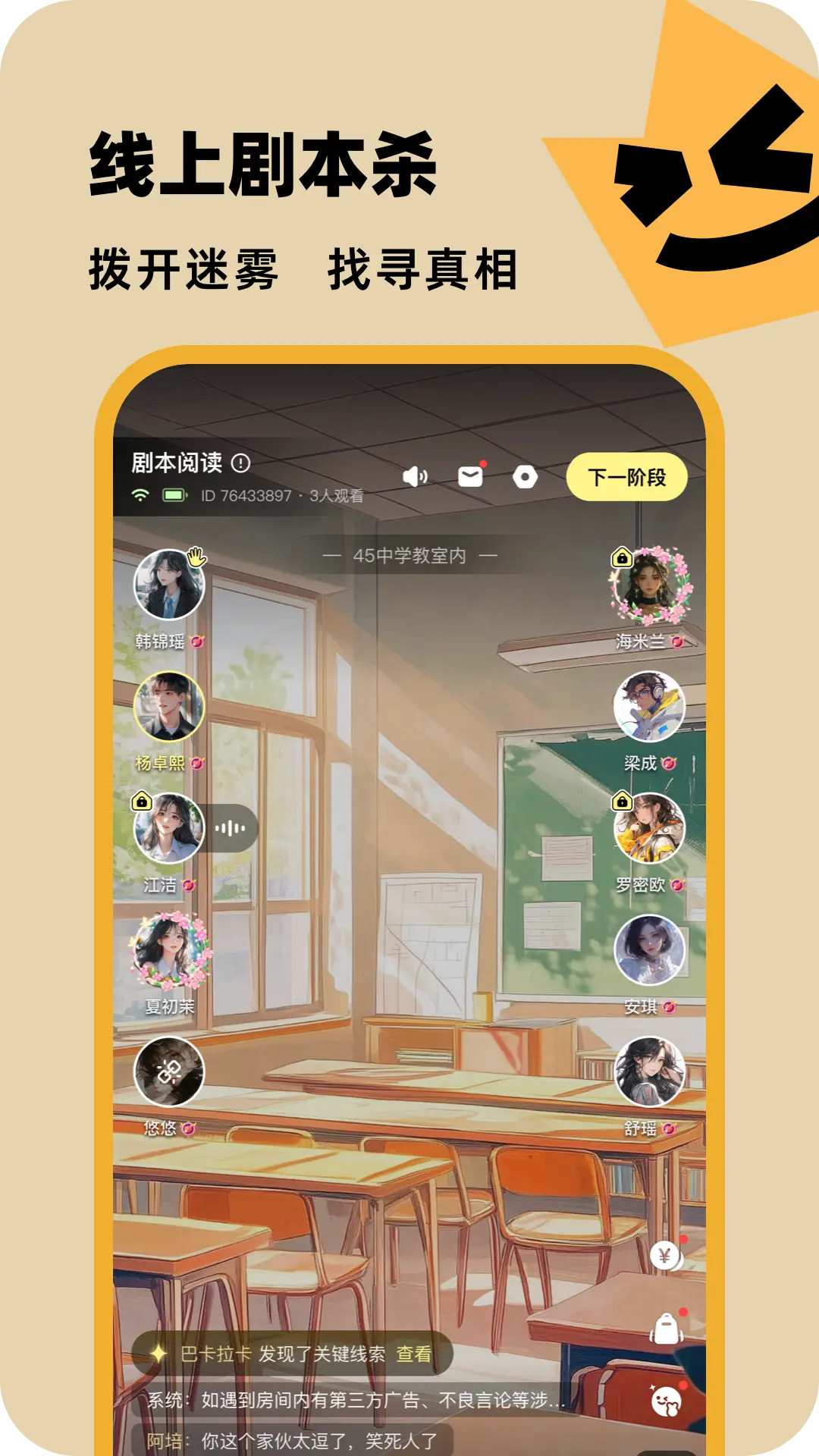 应用截图3预览