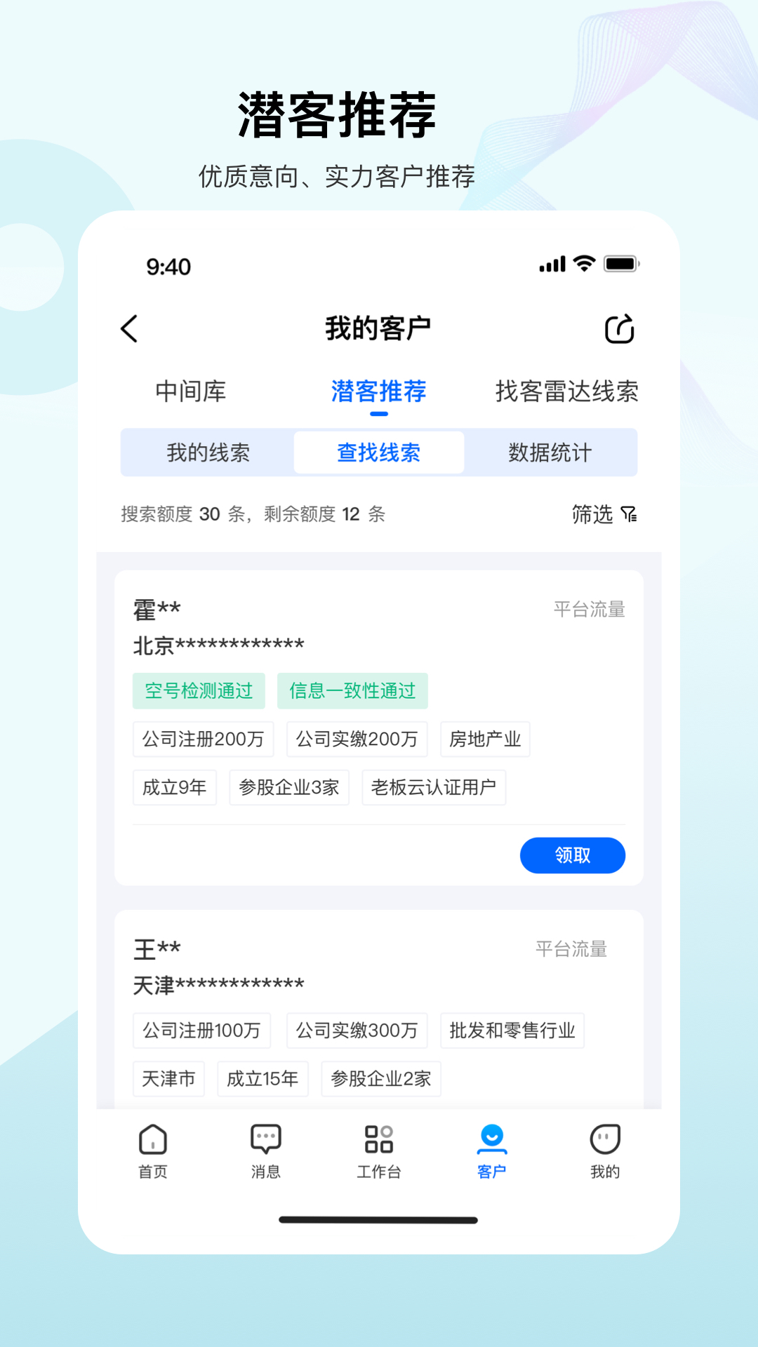 应用截图3预览