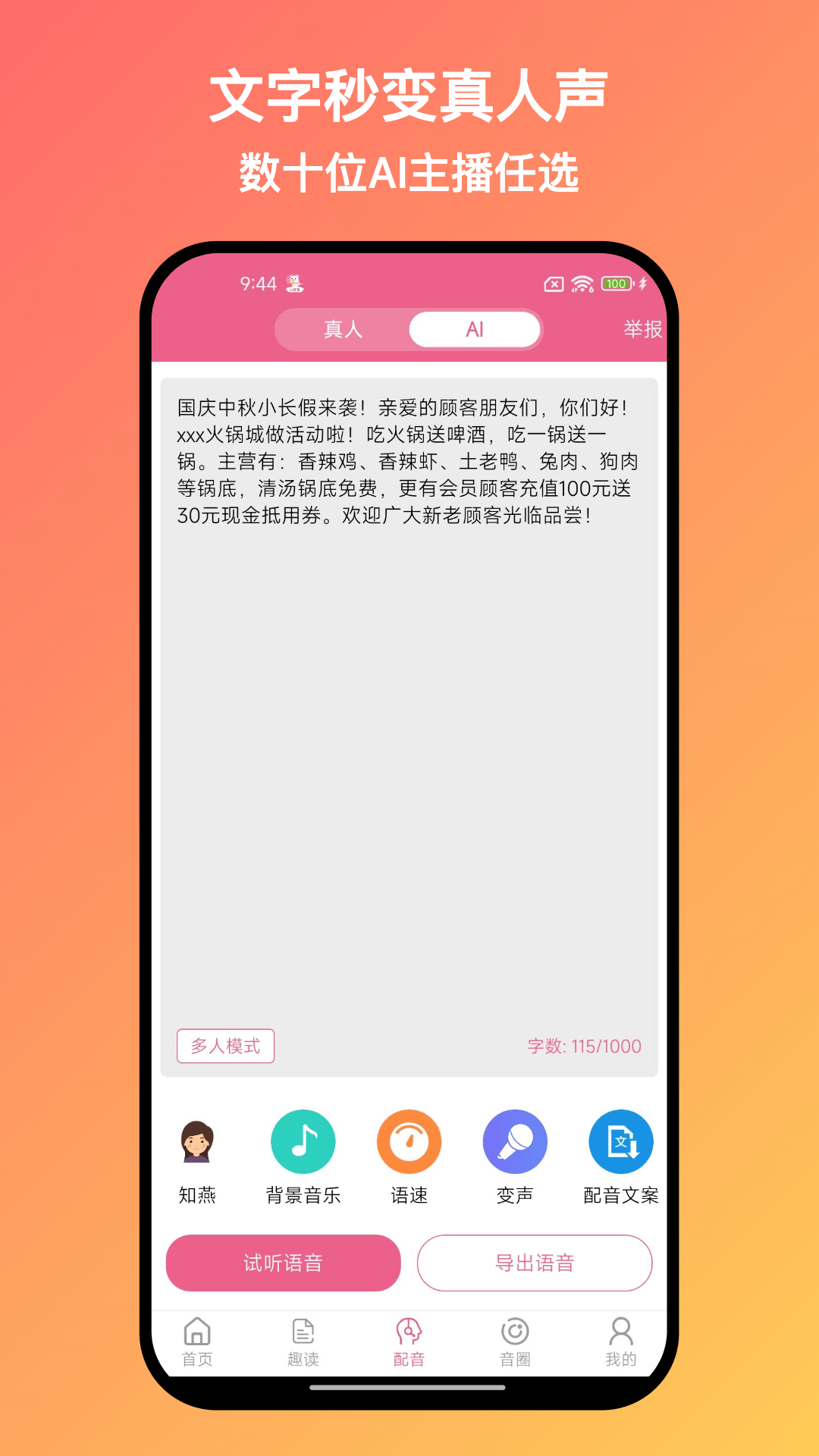 应用截图3预览