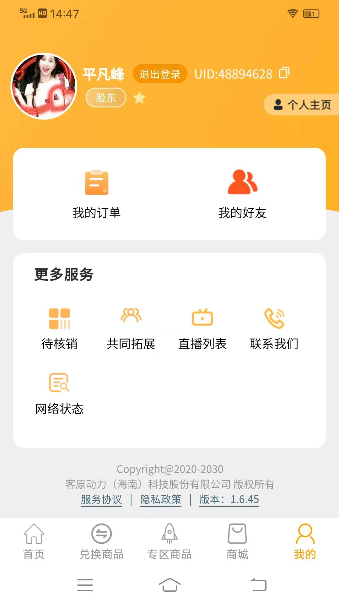应用截图4预览