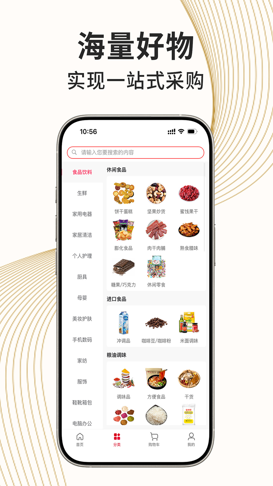 应用截图3预览