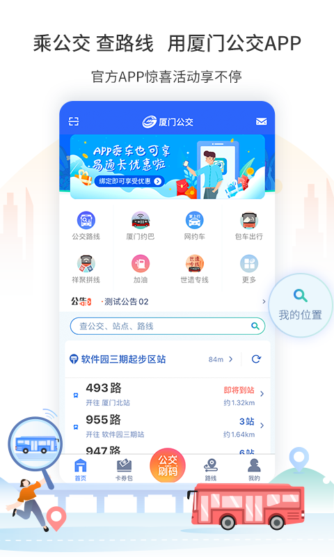 应用截图4预览