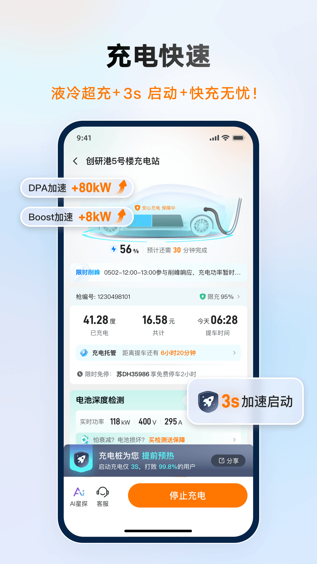 应用截图3预览