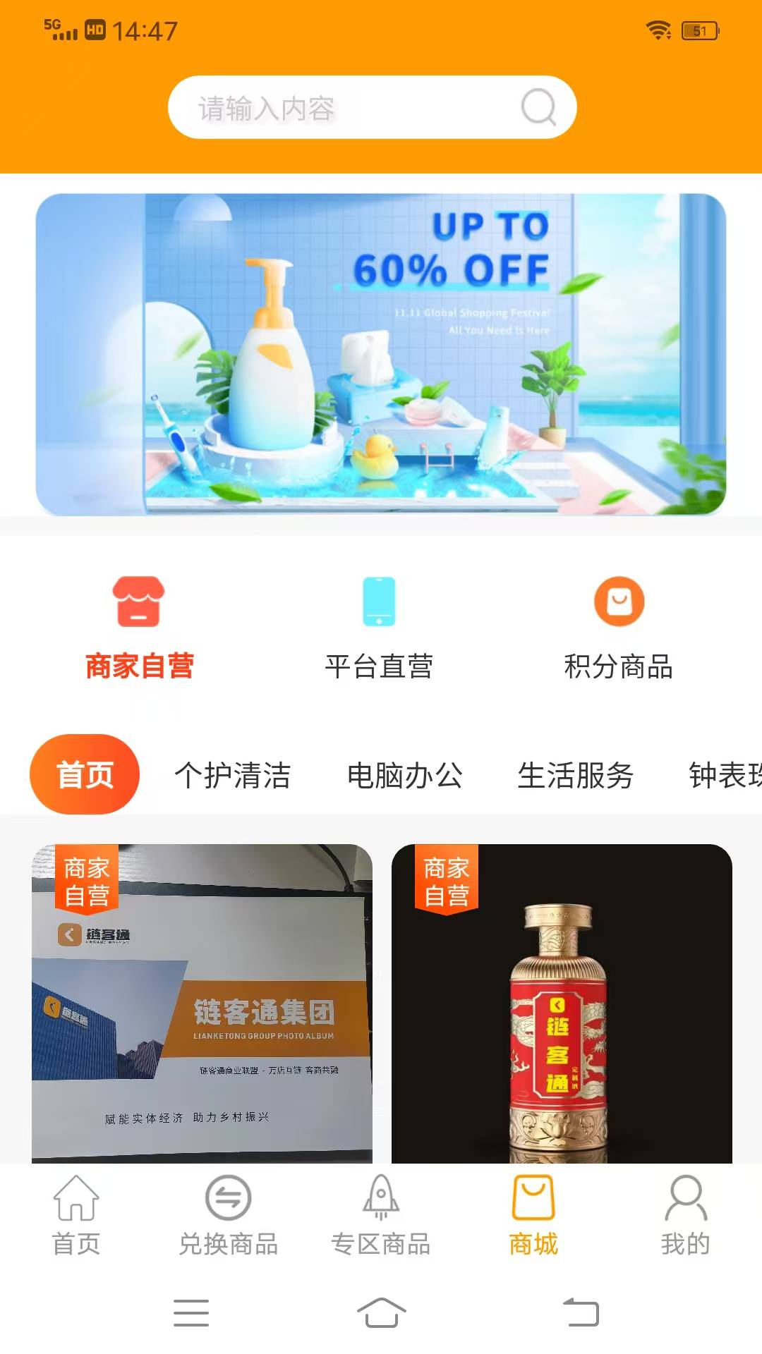 应用截图3预览