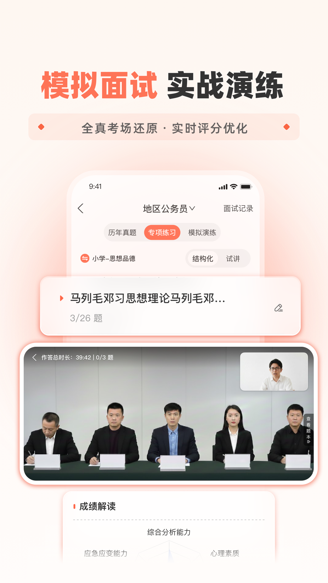 应用截图5预览