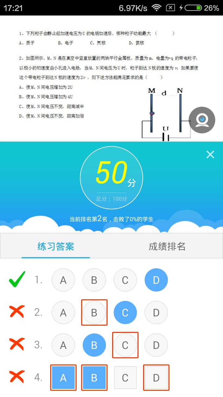 应用截图2预览