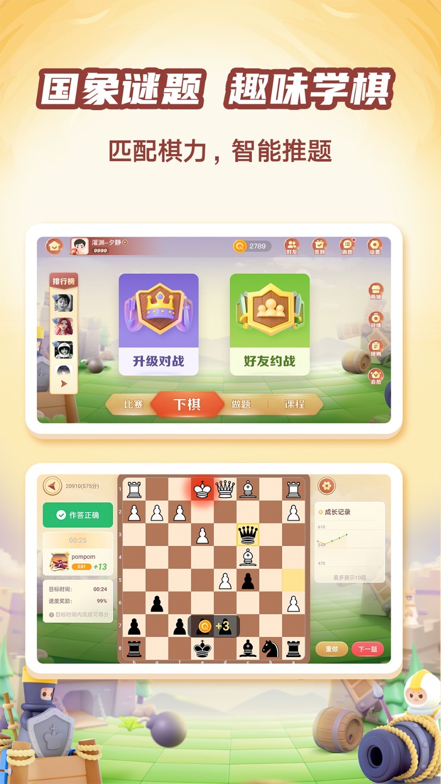 应用截图3预览