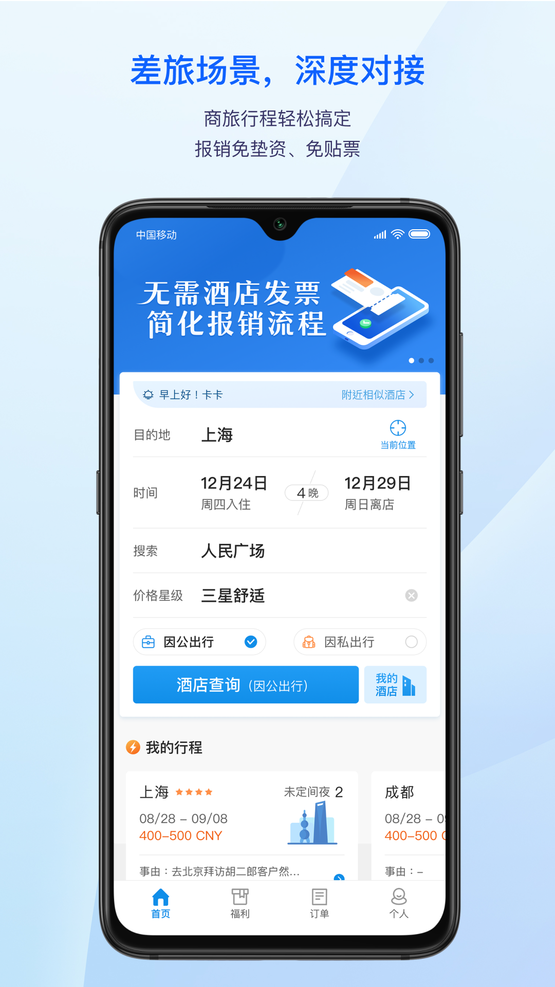 应用截图2预览