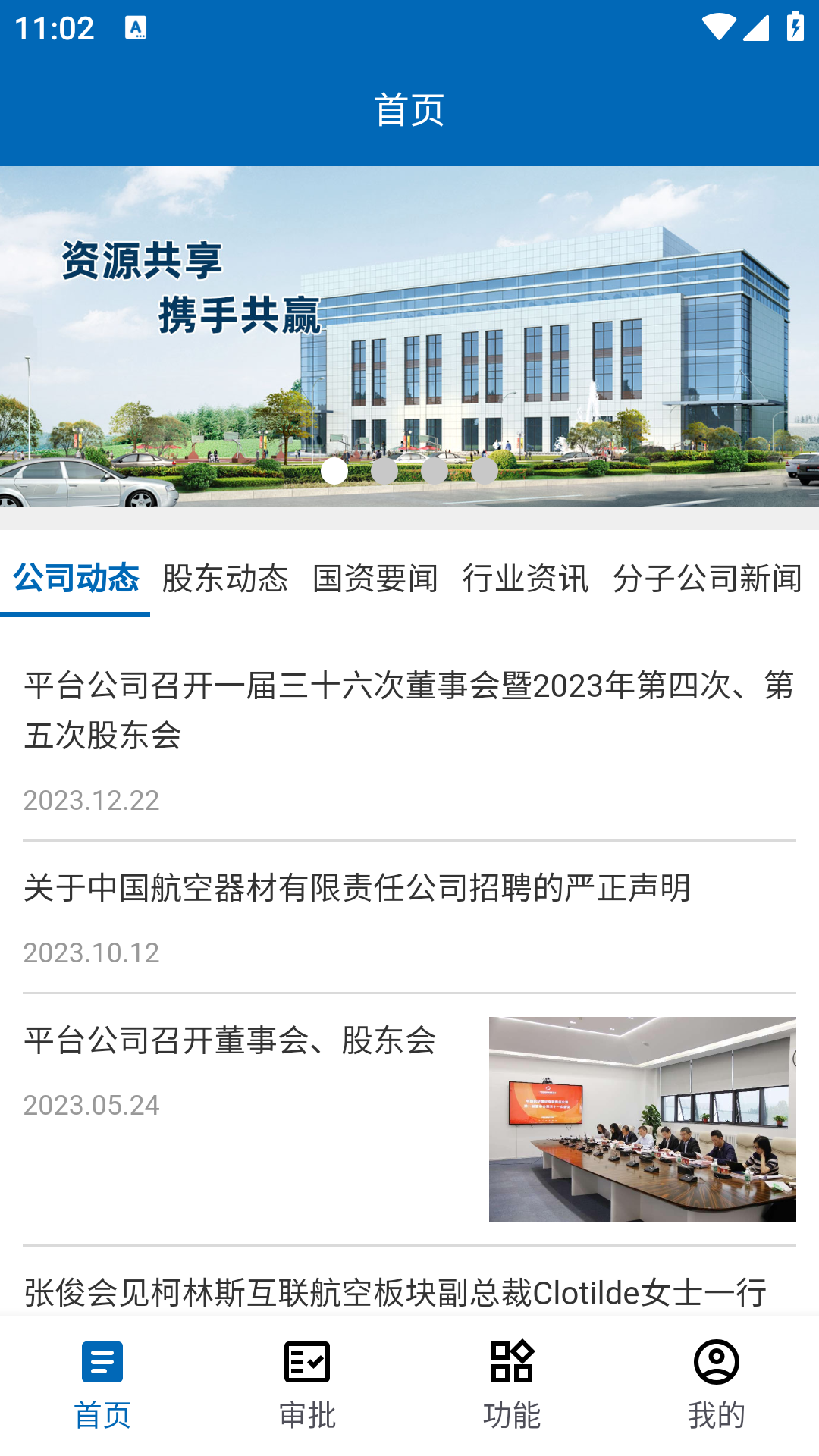 应用截图1预览