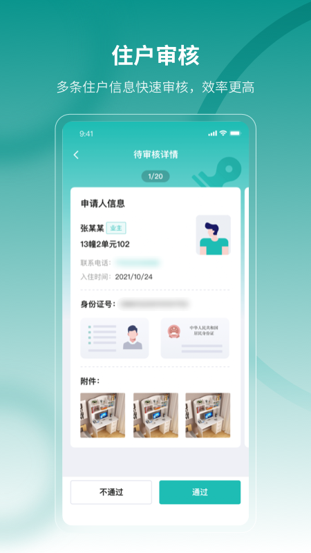 应用截图3预览