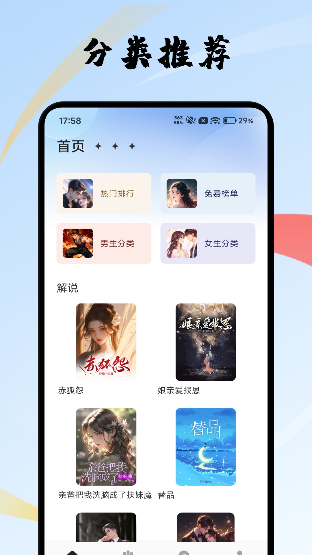 应用截图1预览