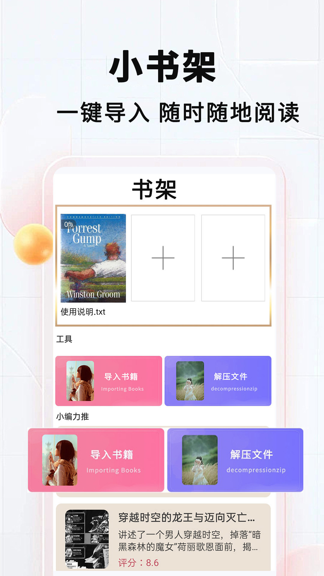 应用截图2预览
