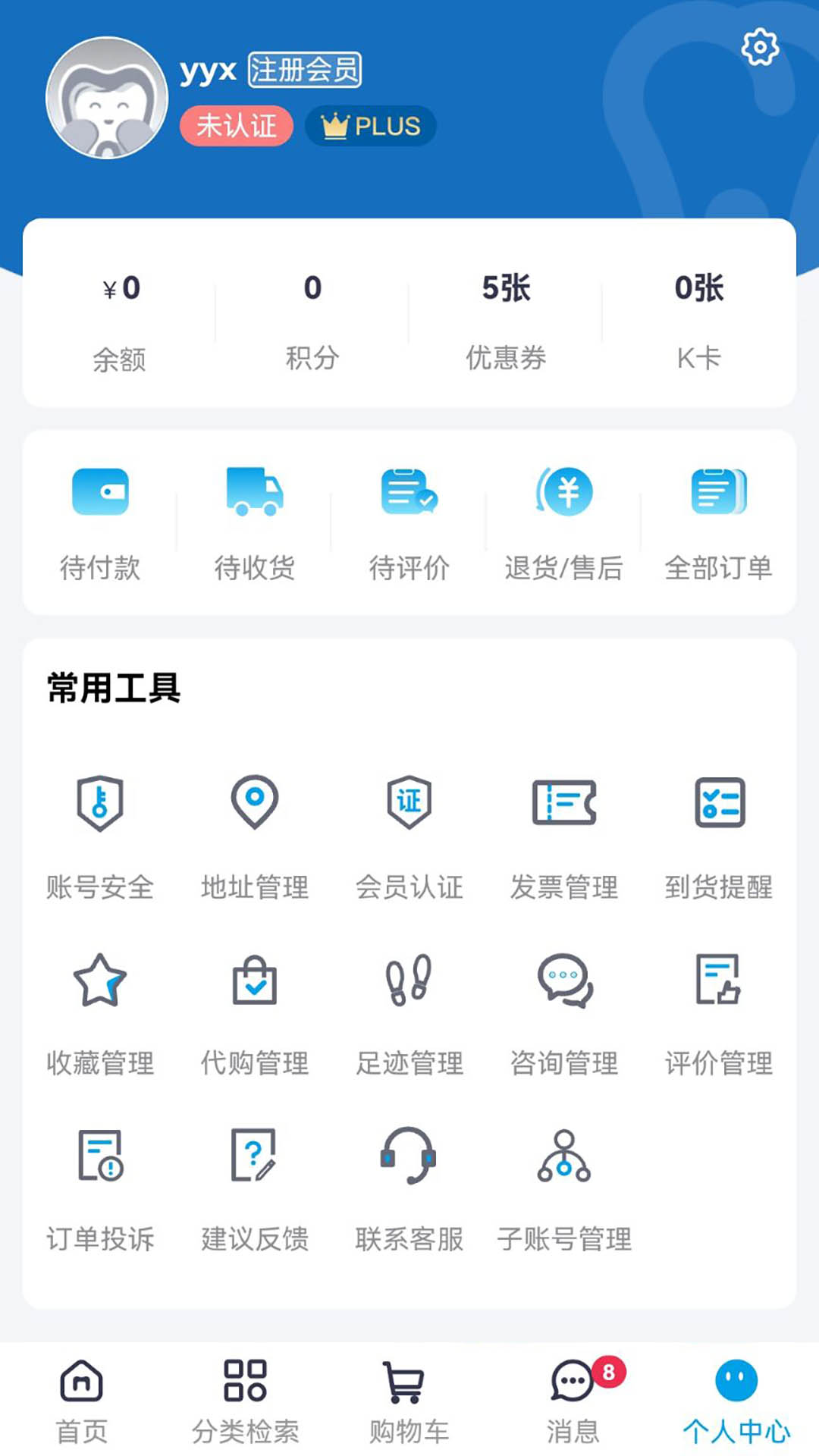 应用截图3预览