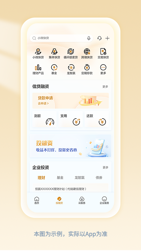 应用截图3预览