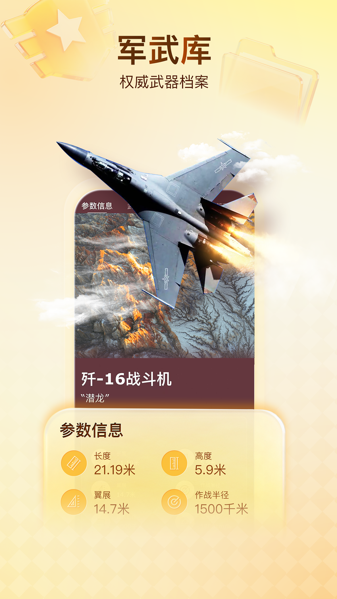 应用截图5预览