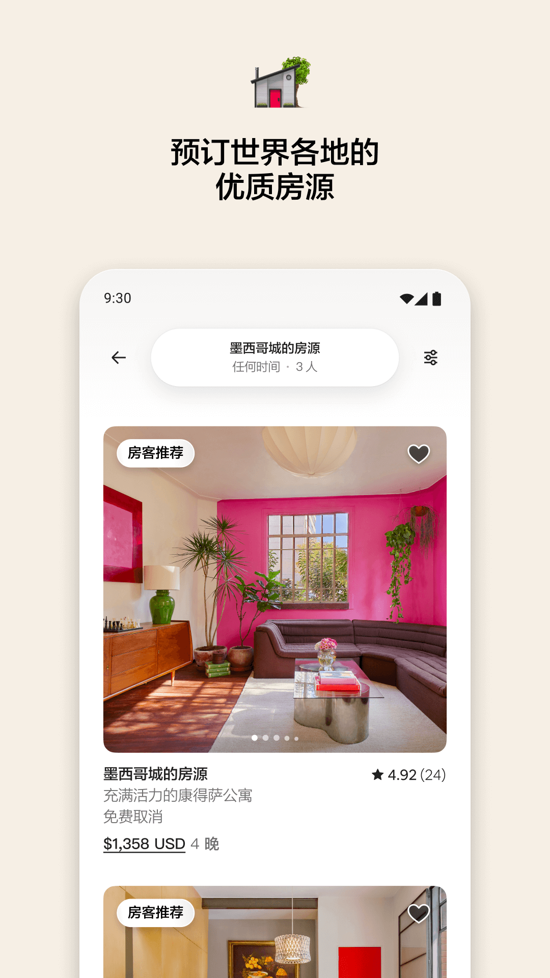 应用截图2预览