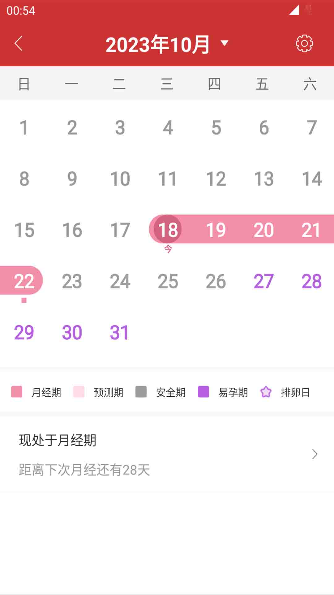 应用截图5预览