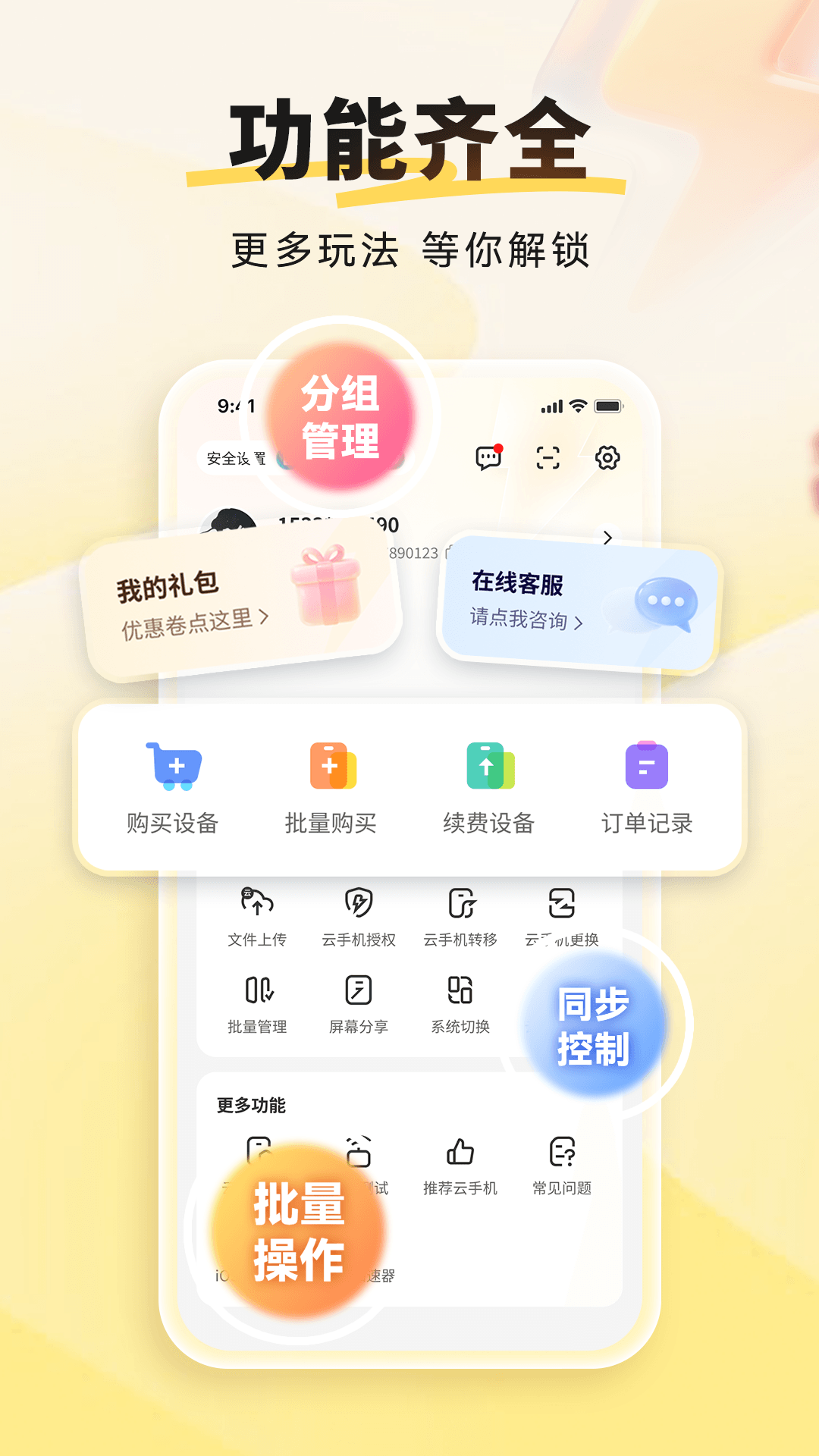 应用截图4预览