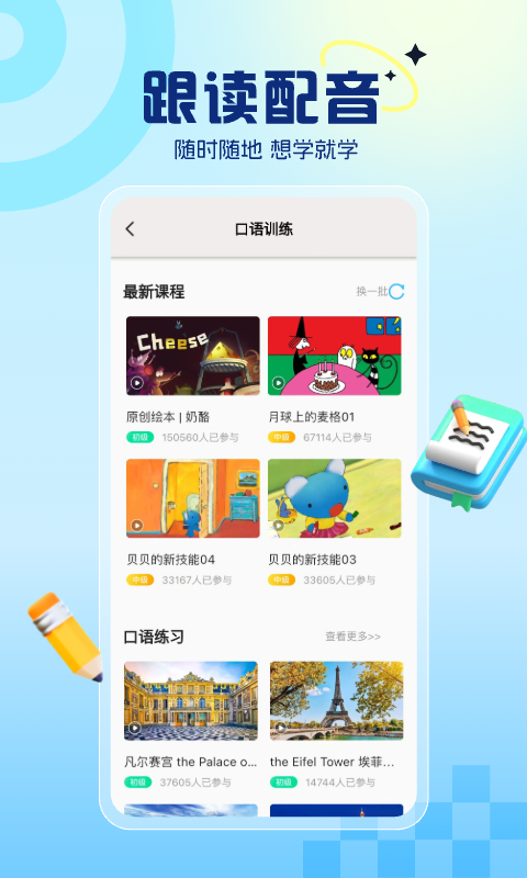 应用截图3预览