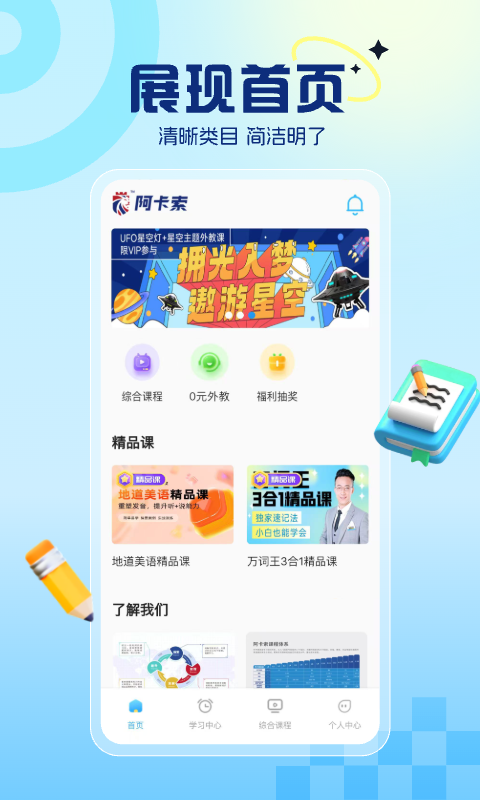 应用截图1预览