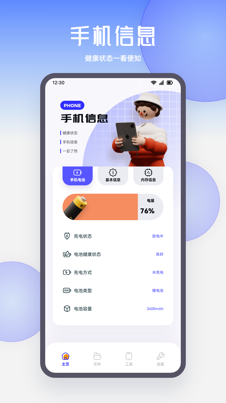 应用截图2预览