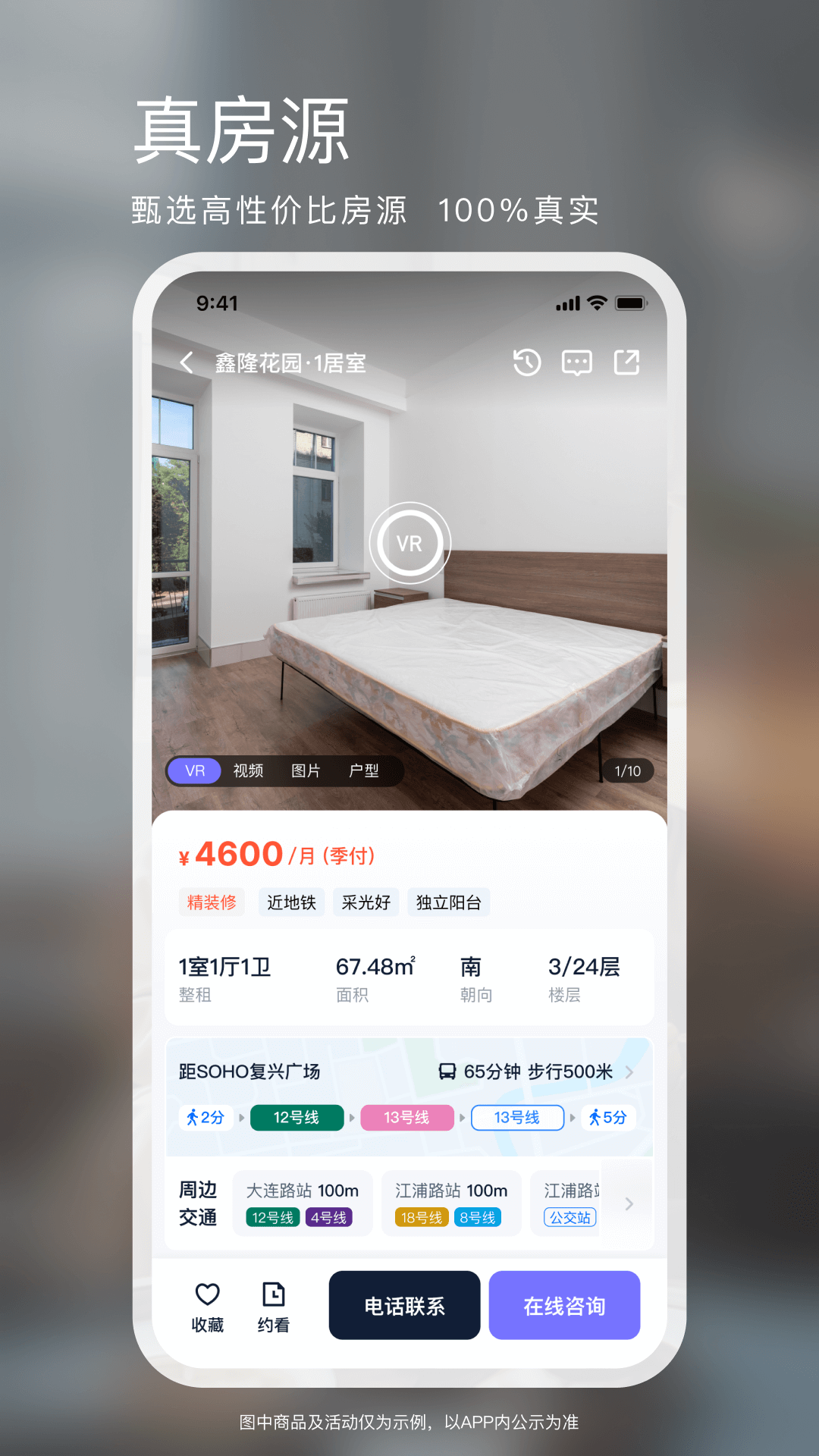 应用截图3预览
