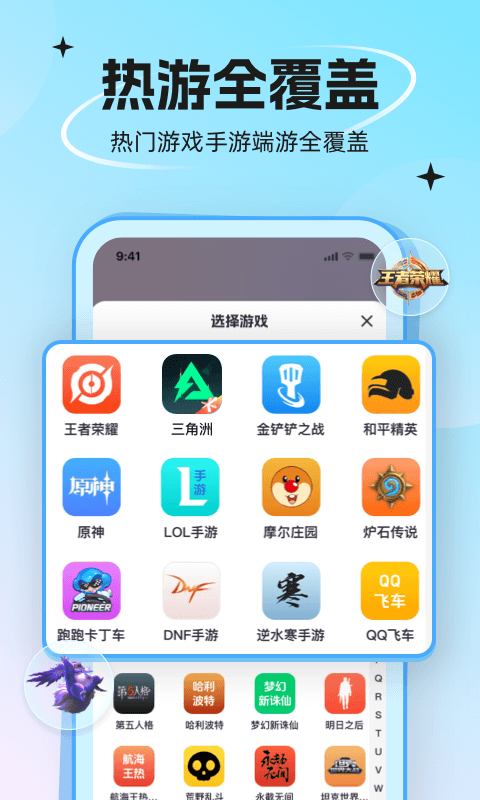 应用截图5预览