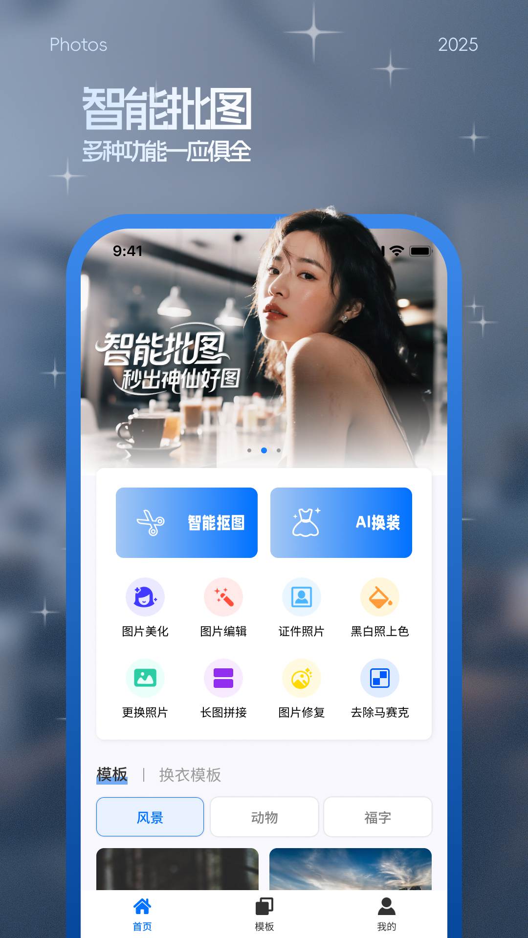 应用截图1预览