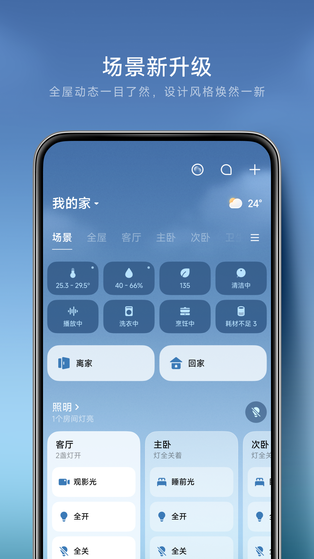 应用截图1预览