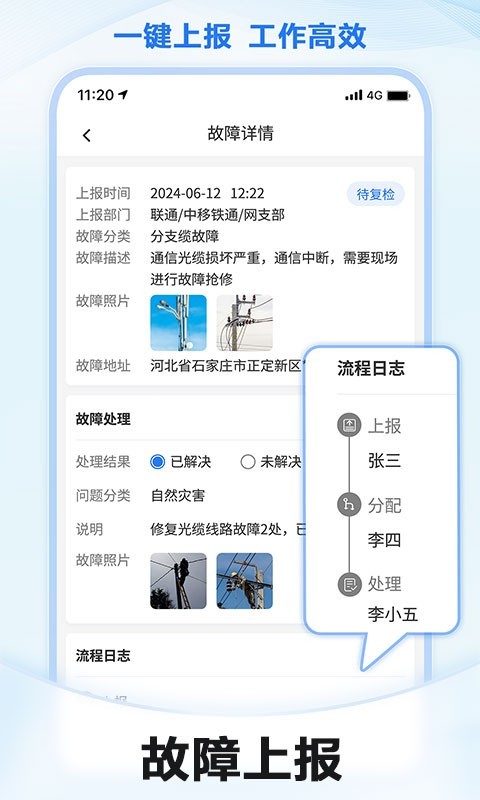 应用截图5预览