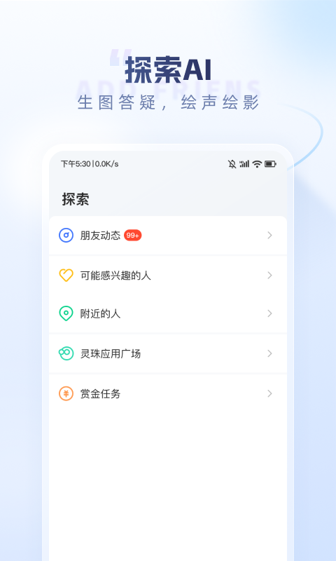 应用截图3预览
