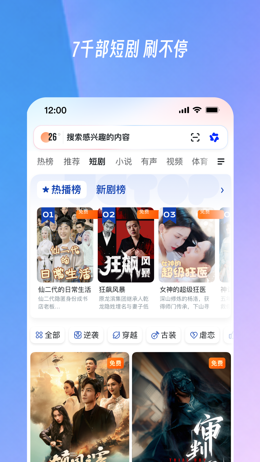 应用截图3预览