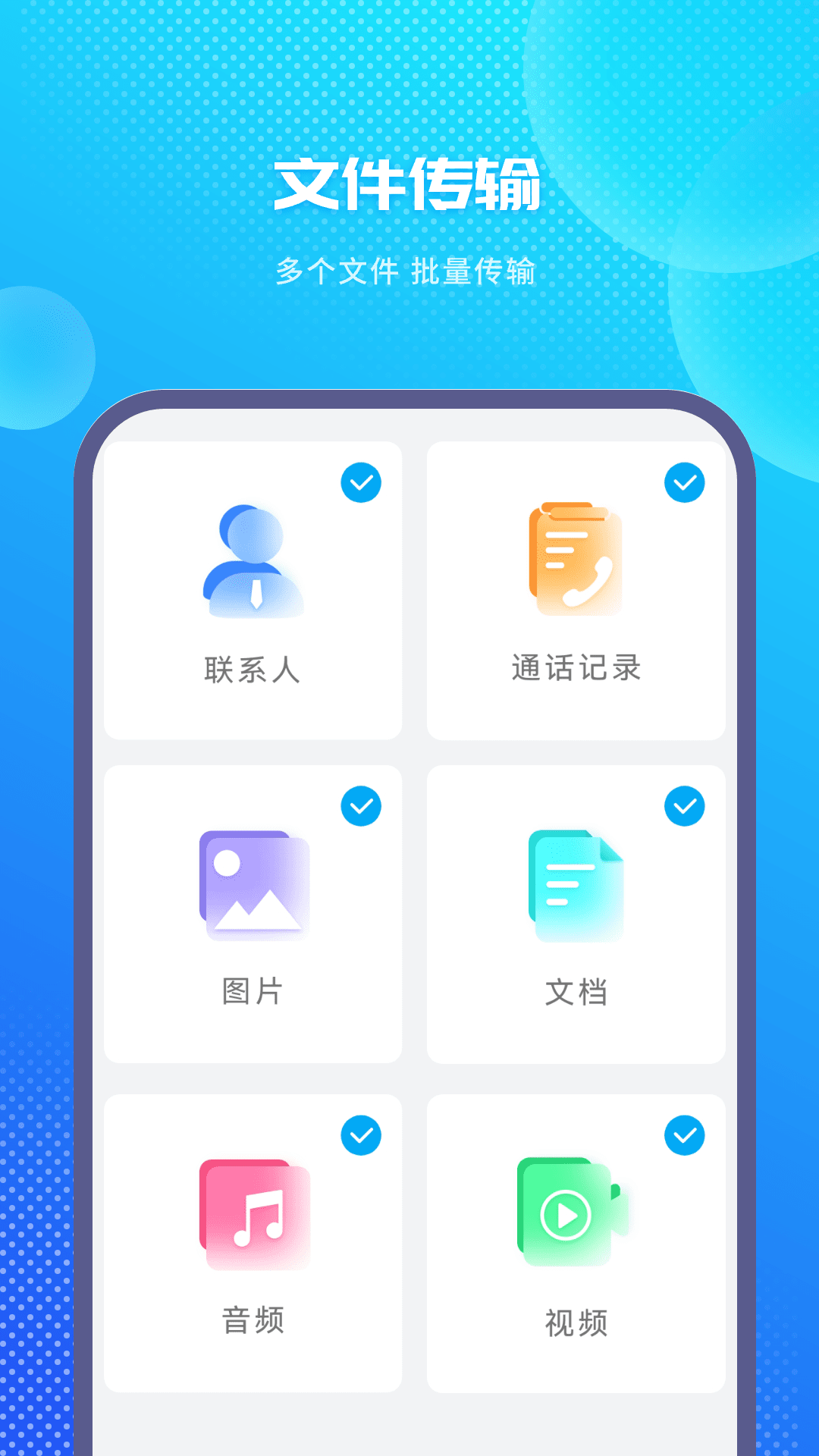 应用截图3预览