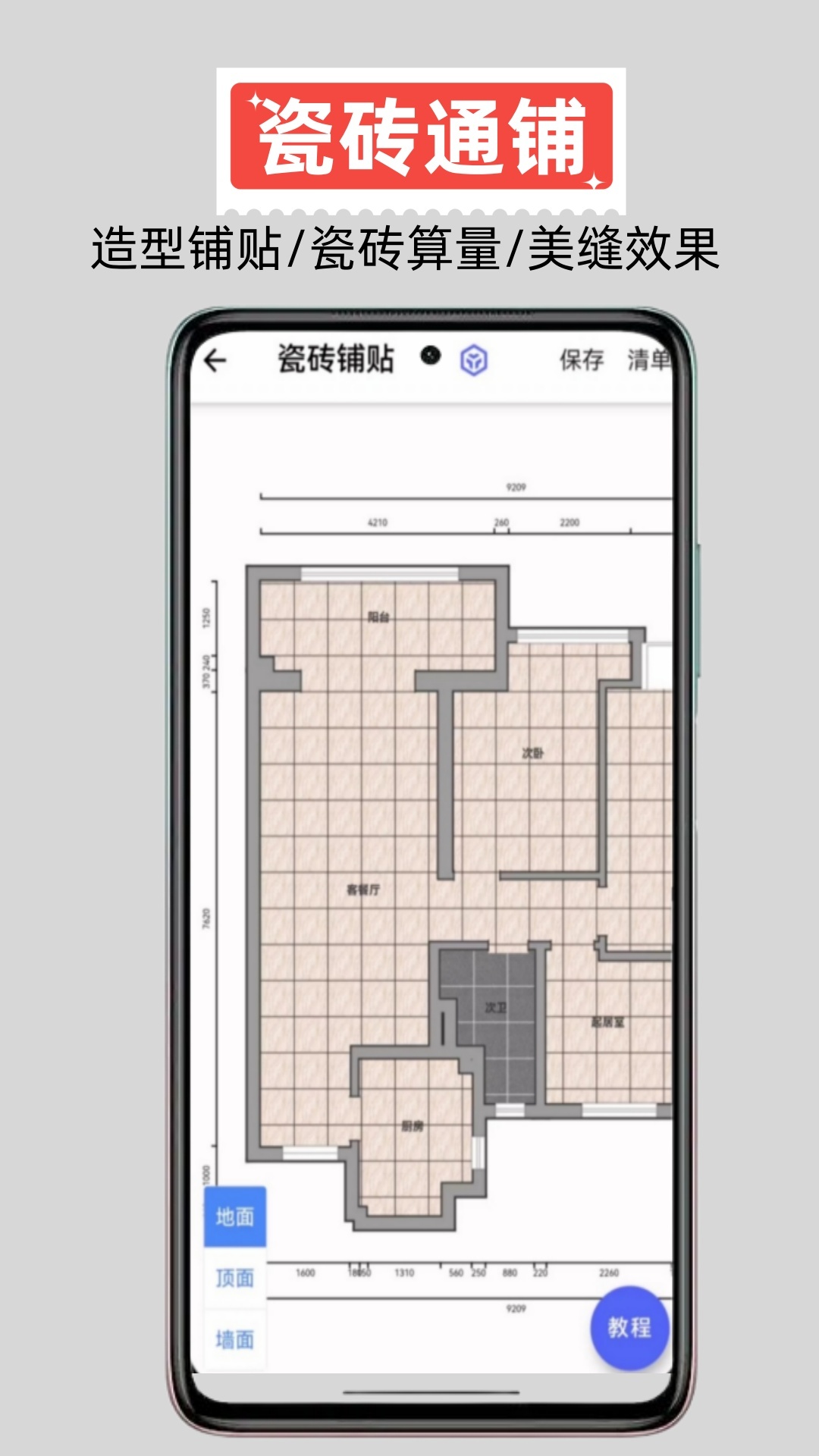 应用截图2预览