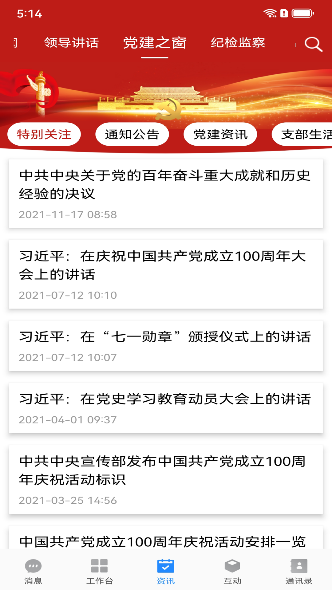 应用截图2预览