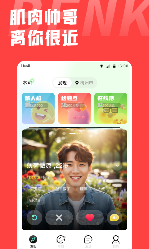 应用截图1预览
