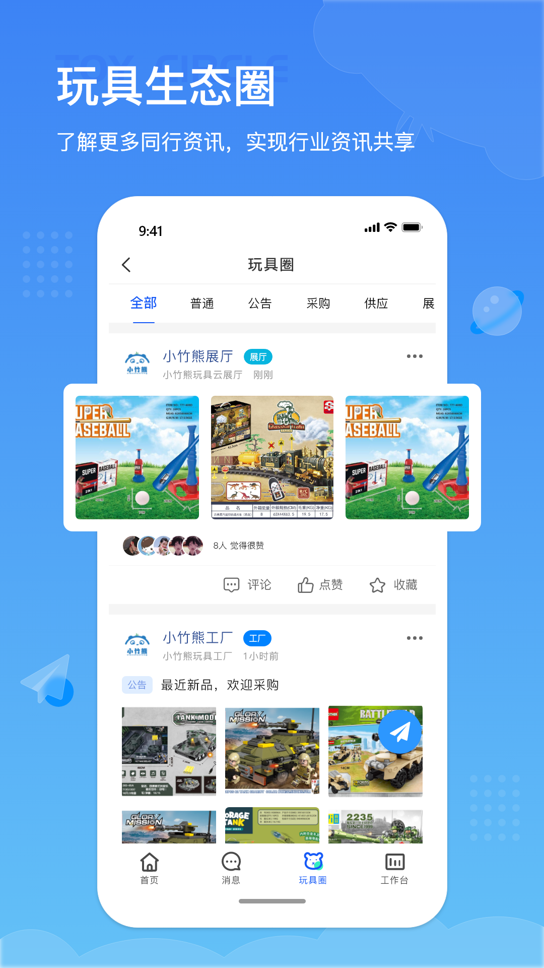 应用截图4预览
