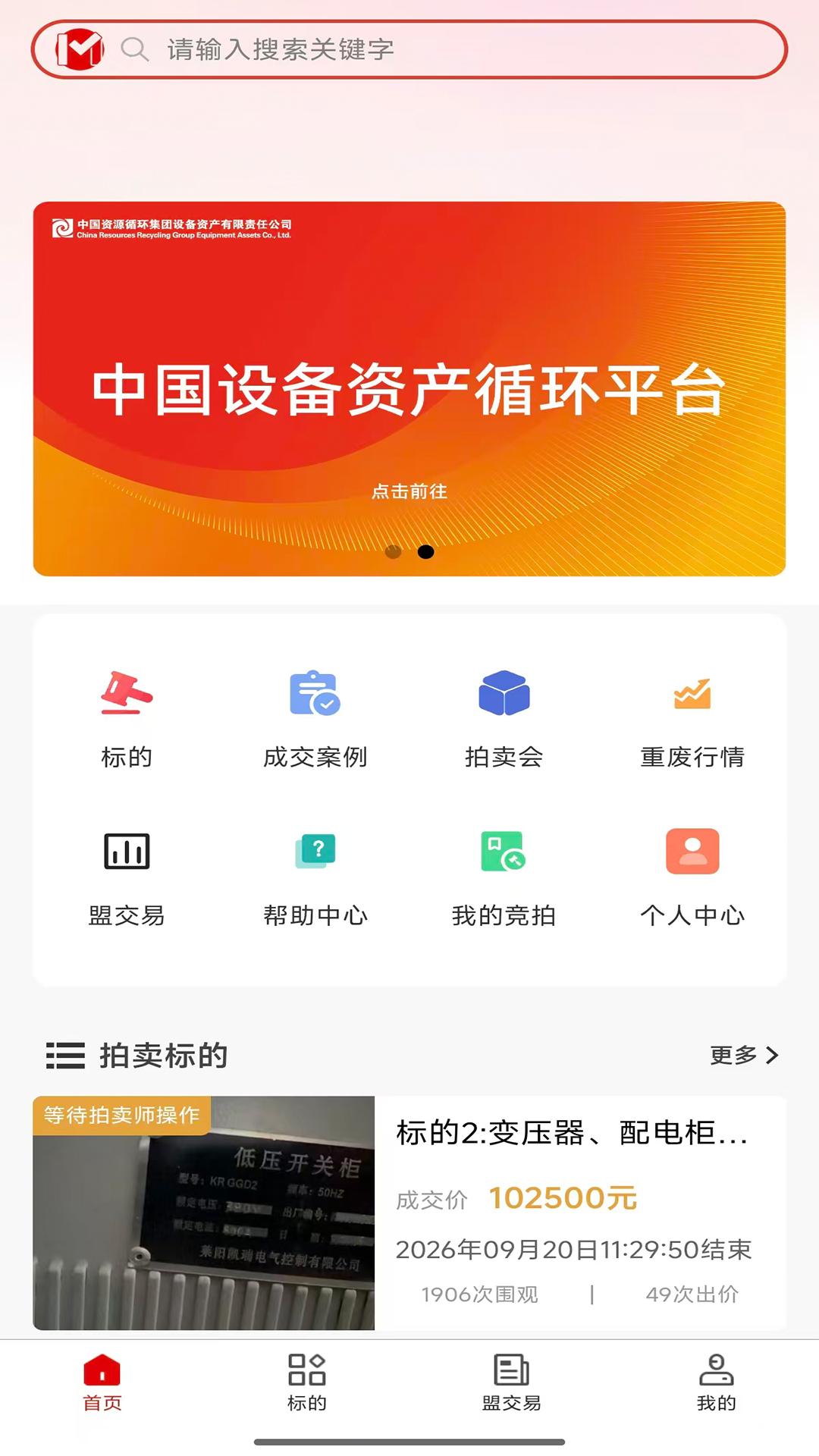 应用截图3预览