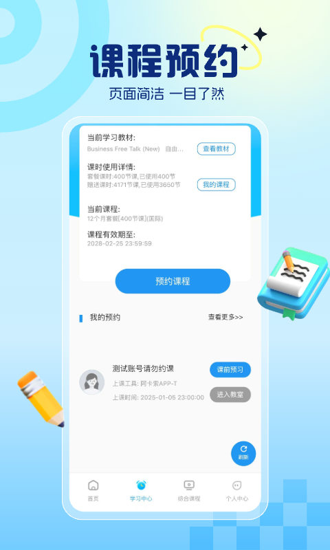 应用截图5预览