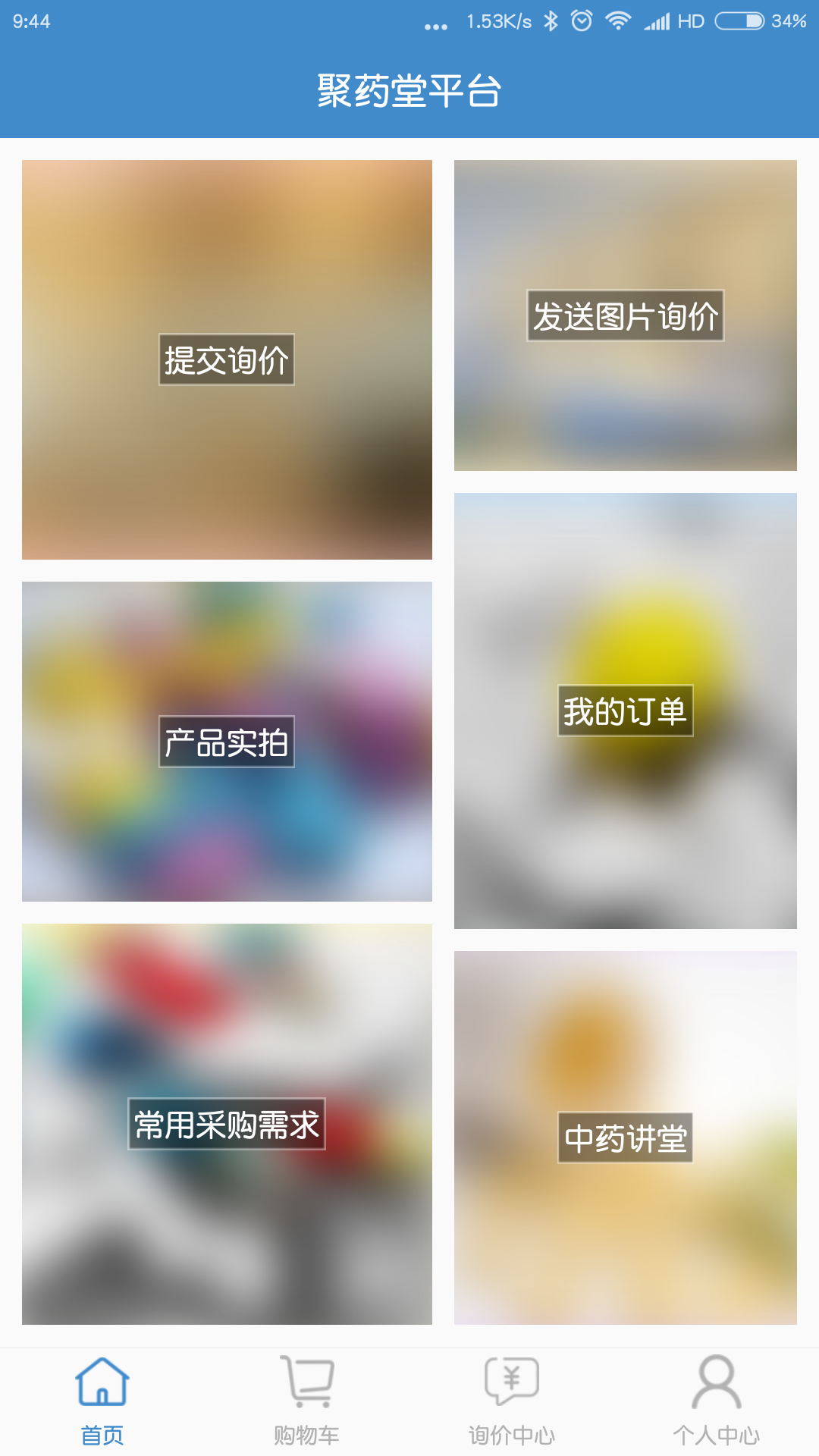应用截图1预览
