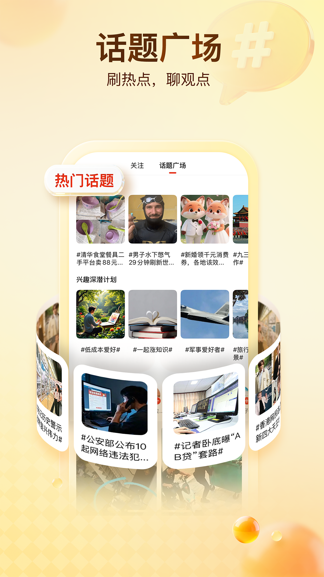 应用截图3预览