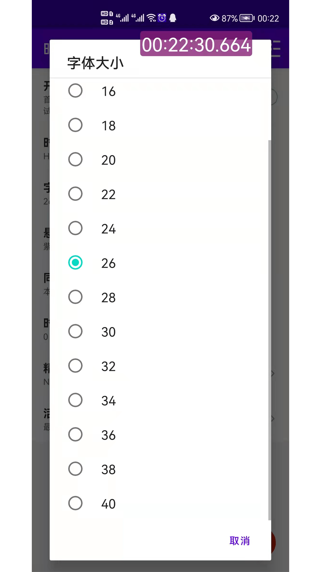 应用截图4预览